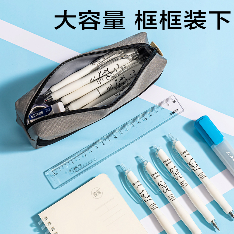 得力BC401運動休閑系列小方包筆袋(混)(個)