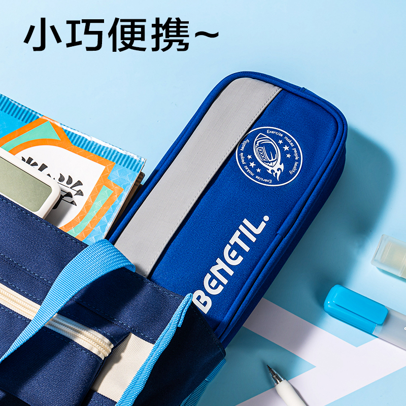 得力BC403運動休閑系列復合式筆袋(混)(個)