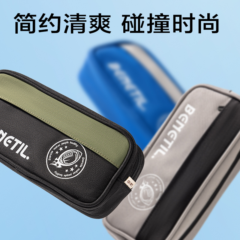 得力BC403運動休閑系列復合式筆袋(混)(個)