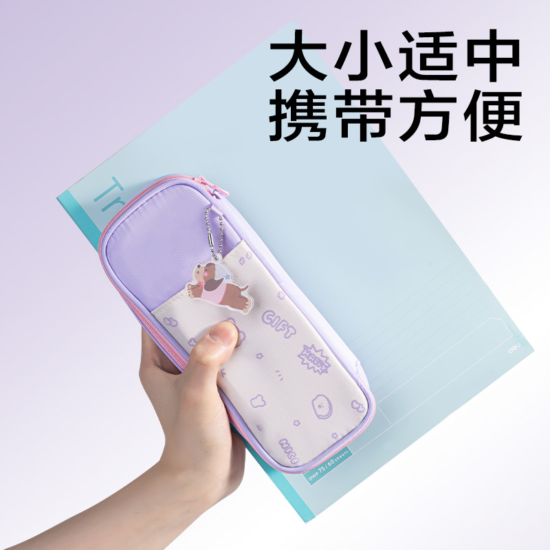 得力BC416小狗系列單層筆盒式筆袋(混)(個(gè))