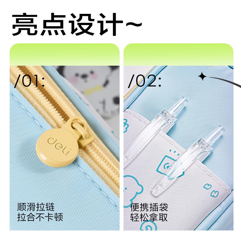 得力BC416小狗系列單層筆盒式筆袋(混)(個(gè))