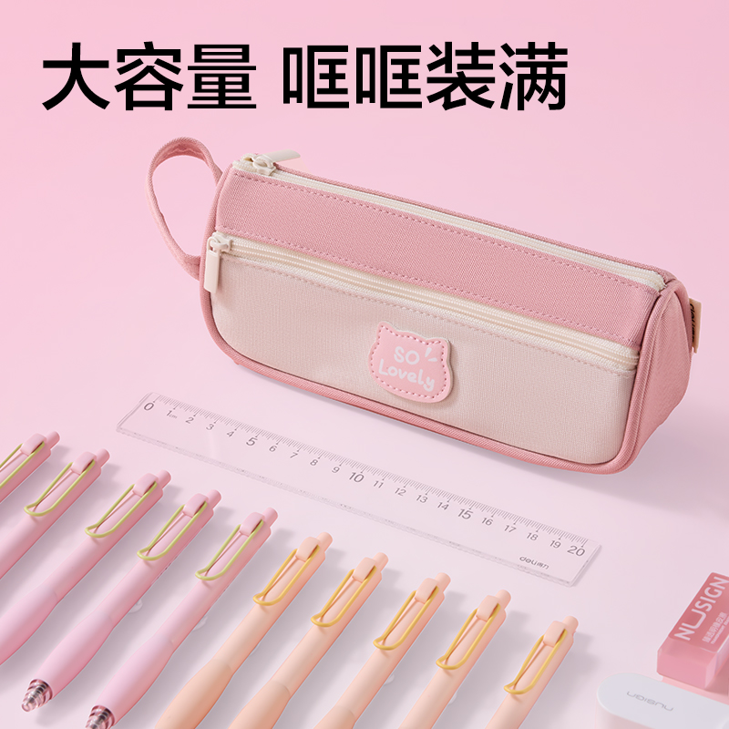 得力BC399小貓物語(yǔ)系列三角包筆袋(混)(個(gè))