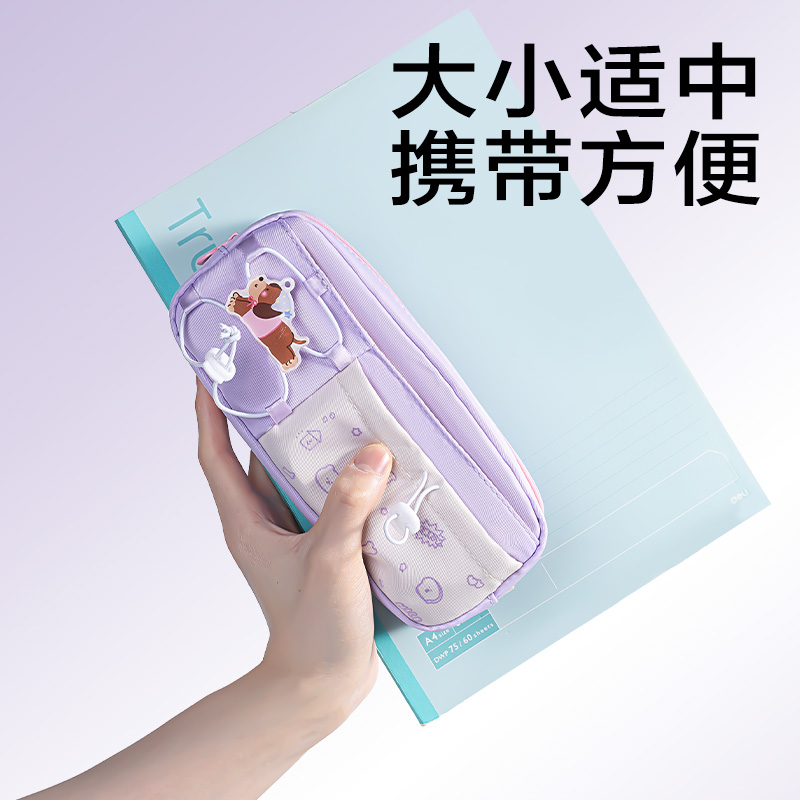 得力BC417小狗系列復合式筆袋(混)(個)