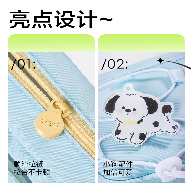 得力BC417小狗系列復合式筆袋(混)(個)