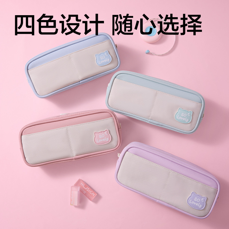 得力BC400小貓物語系列復(fù)合式筆袋(混)(個)