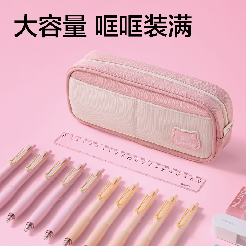 得力BC400小貓物語系列復(fù)合式筆袋(混)(個)