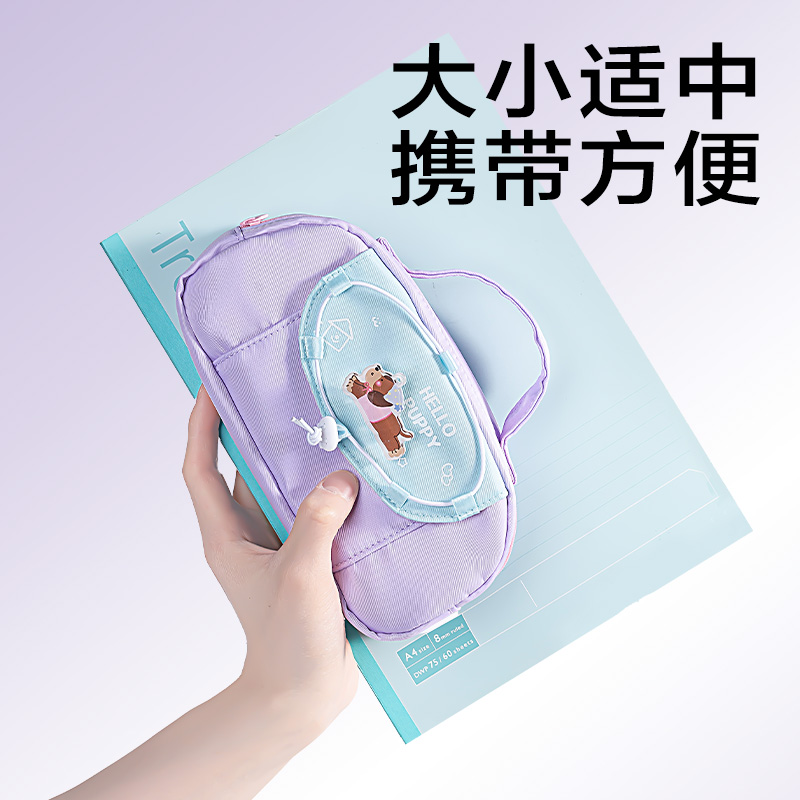 得力BC418小狗系列手提復(fù)合包筆袋(混)(個(gè))