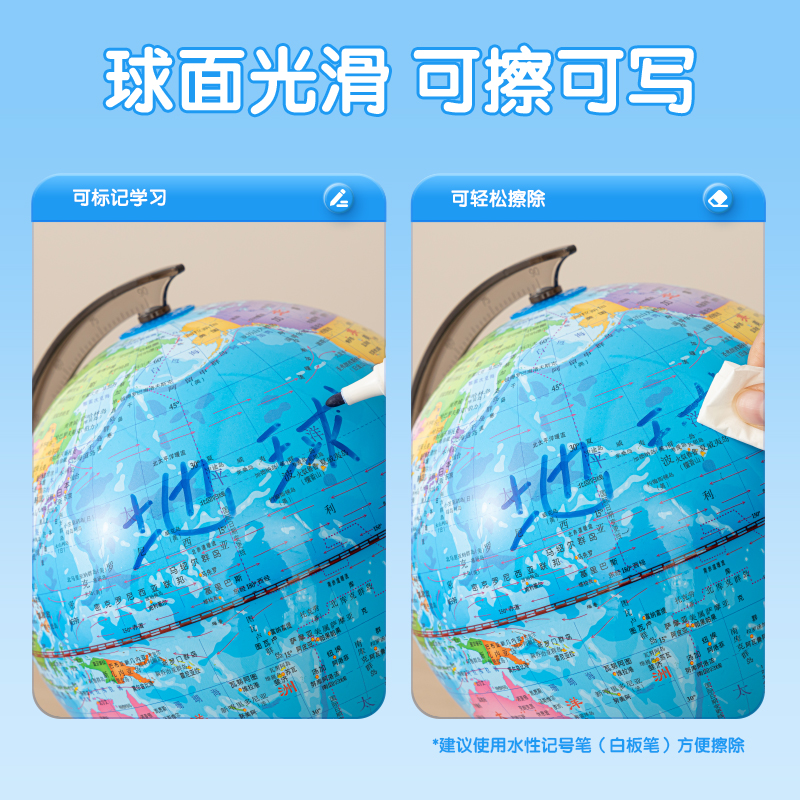 得力3010地球儀10.6cm(藍(lán))(臺)