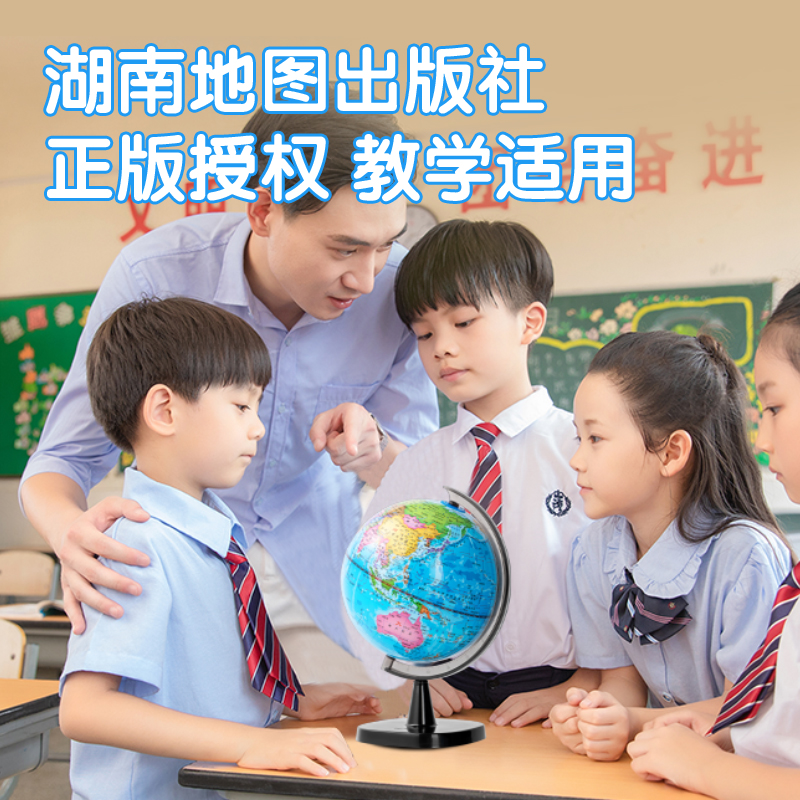 得力3020地球儀20cm(藍)(臺)