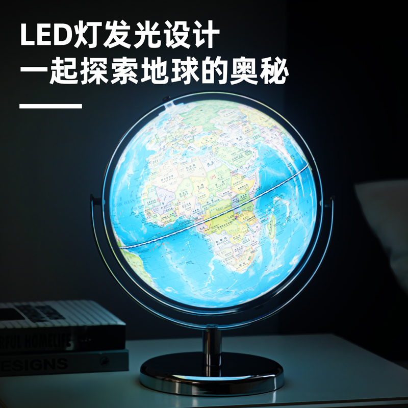 得力LG101金屬帶燈點(diǎn)讀地球儀20cm(藍(lán))(臺(tái))