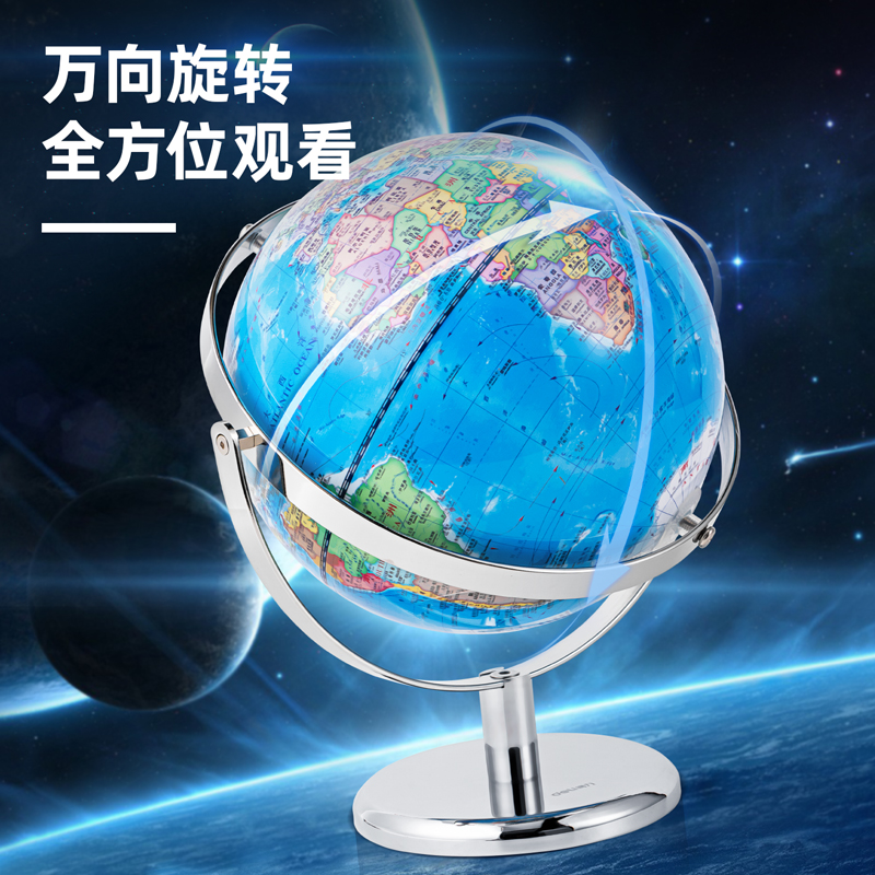 得力LG100金屬點讀地球儀20cm(藍)(臺)
