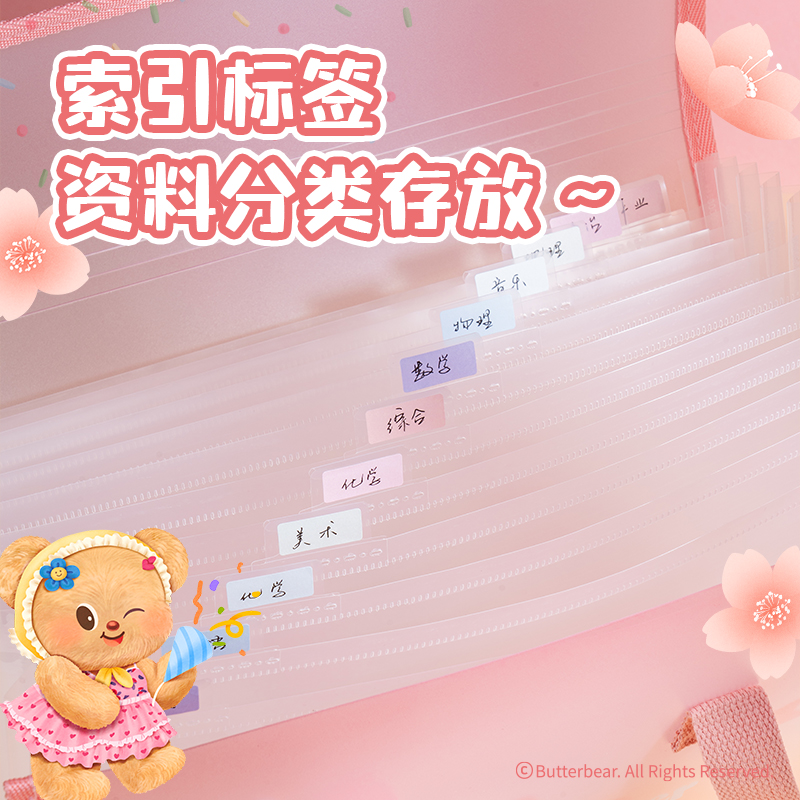 得力HY752黃油小熊13格PE橫式透明風(fēng)琴包(綠)(個(gè))