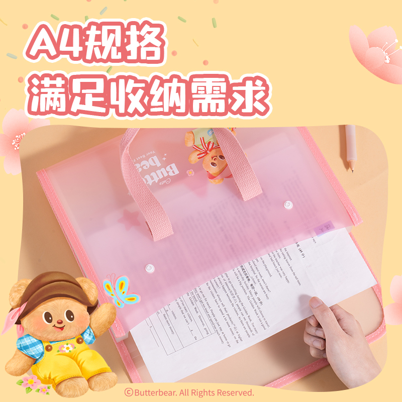 得力HY752黃油小熊13格PE橫式透明風(fēng)琴包(綠)(個(gè))
