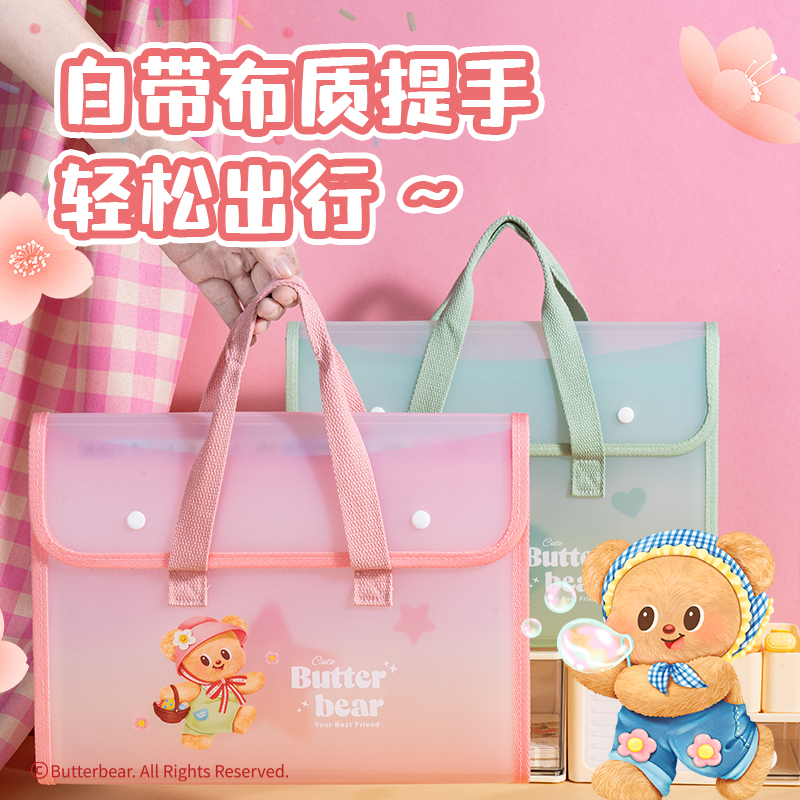 得力HY752黃油小熊13格PE橫式透明風(fēng)琴包(綠)(個(gè))