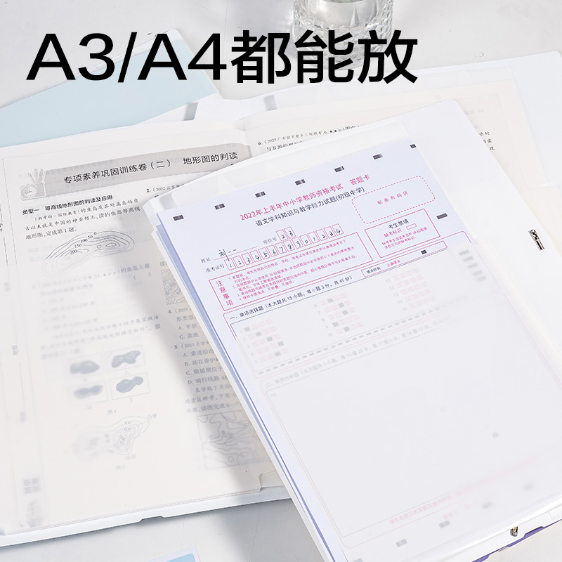 得力PQ338趣存分類試卷冊(混)(個)