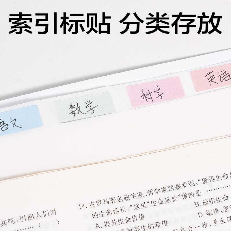 得力PQ338趣存分類試卷冊(混)(個)