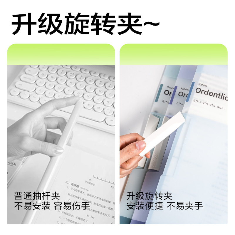 得力PP682_趣存短桿旋轉報告夾(混)(個)