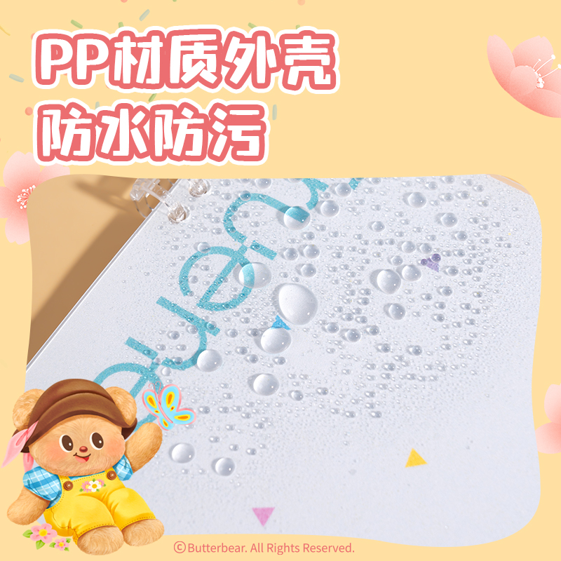 得力HY240黃油小熊可開(kāi)合活頁(yè)本-B5 40張(混)(本)