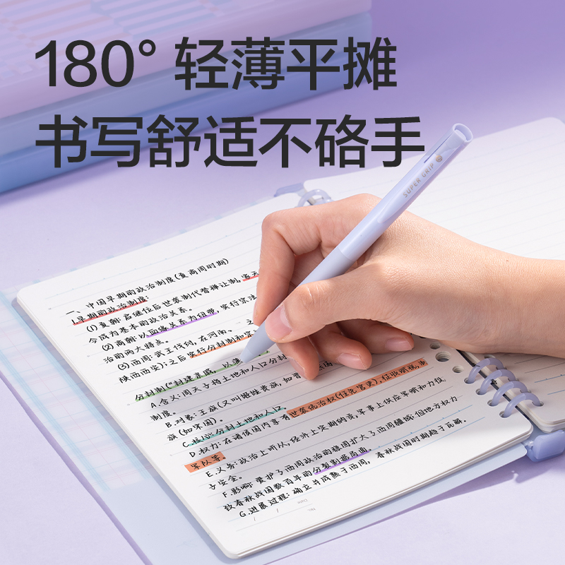得力HA540-P行紜自由翻活頁本(行紜格次方)(本)