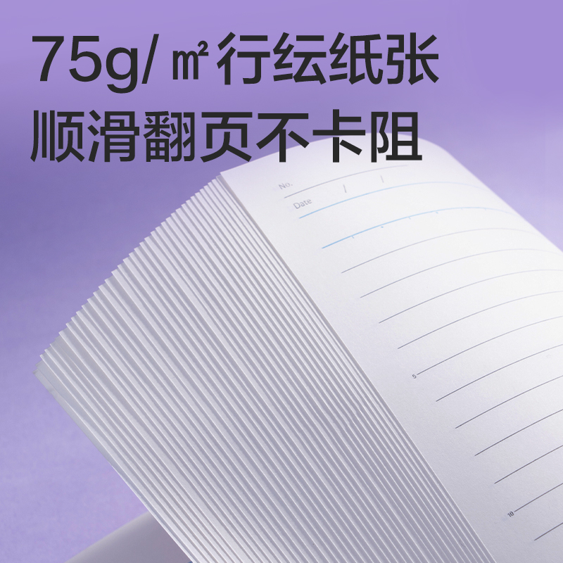 得力HA540-P行紜自由翻活頁本(行紜格次方)(本)