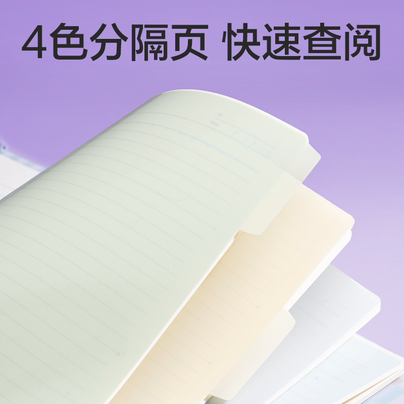 得力HA540-P行紜自由翻活頁本(行紜格次方)(本)