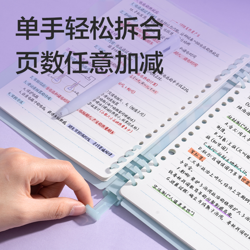 得力HB540-P行紜自由翻活頁(yè)本(行紜格次方)(本)