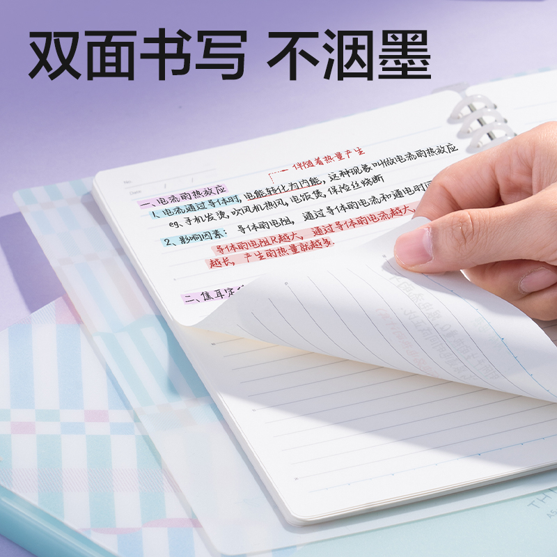 得力HB540-P行紜自由翻活頁(yè)本(行紜格次方)(本)
