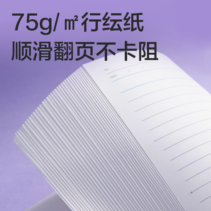 得力HB540-P行紜自由翻活頁(yè)本(行紜格次方)(本)