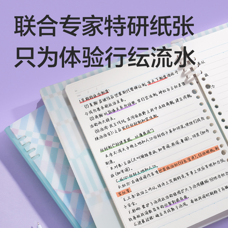 得力HB540-P行紜自由翻活頁(yè)本(行紜格次方)(本)