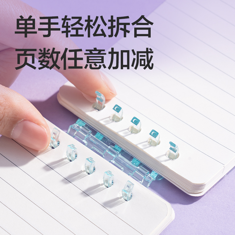 得力HA750-P行紜可開合口袋活頁本(行紜格次方)(本)