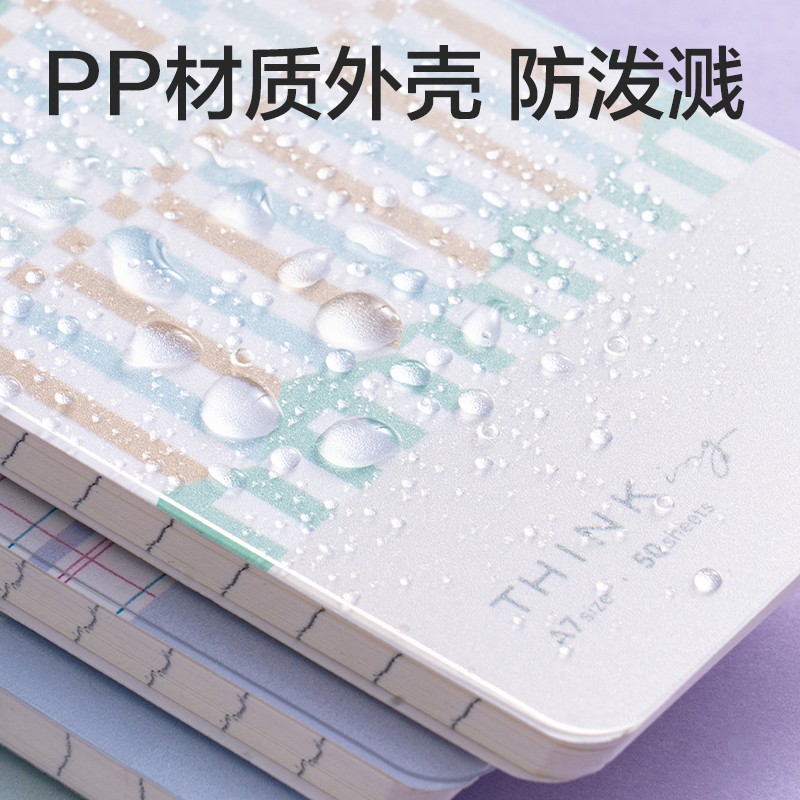 得力HA750-P行紜可開合口袋活頁本(行紜格次方)(本)