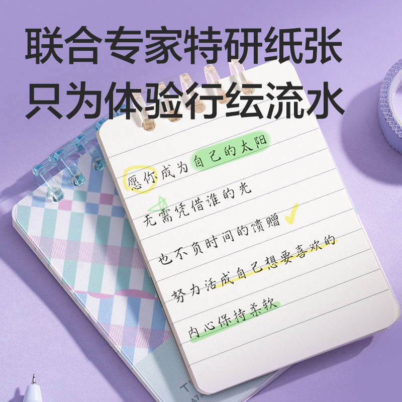 得力HA750-P行紜可開合口袋活頁本(行紜格次方)(本)
