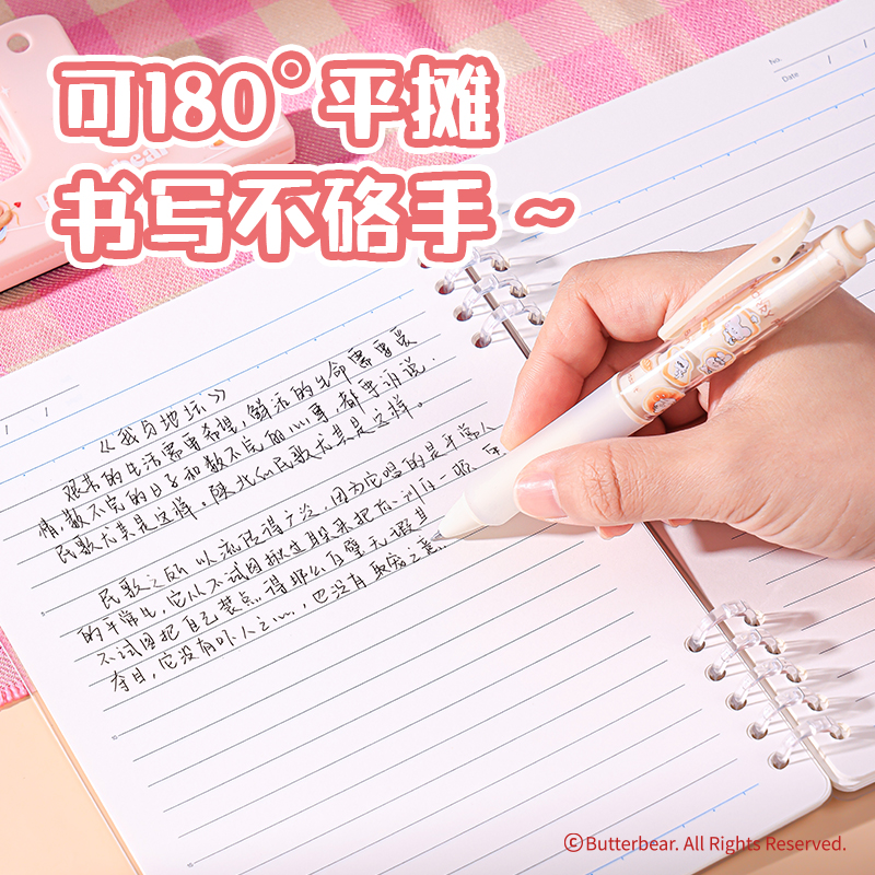 得力HY239黃油小熊可開合活頁本-A5 40張(混)(本)