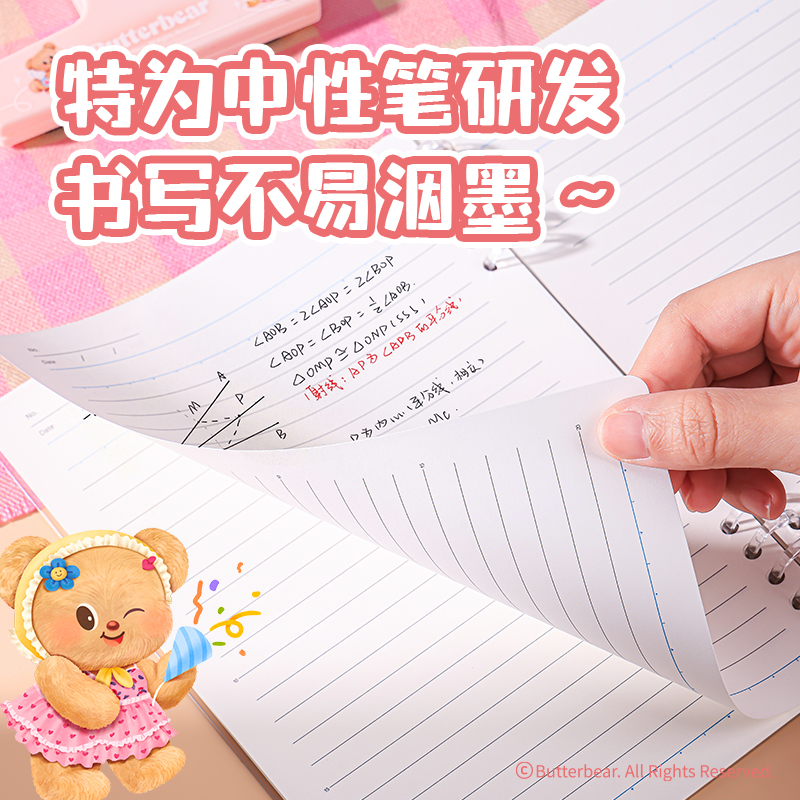得力HY239黃油小熊可開合活頁本-A5 40張(混)(本)