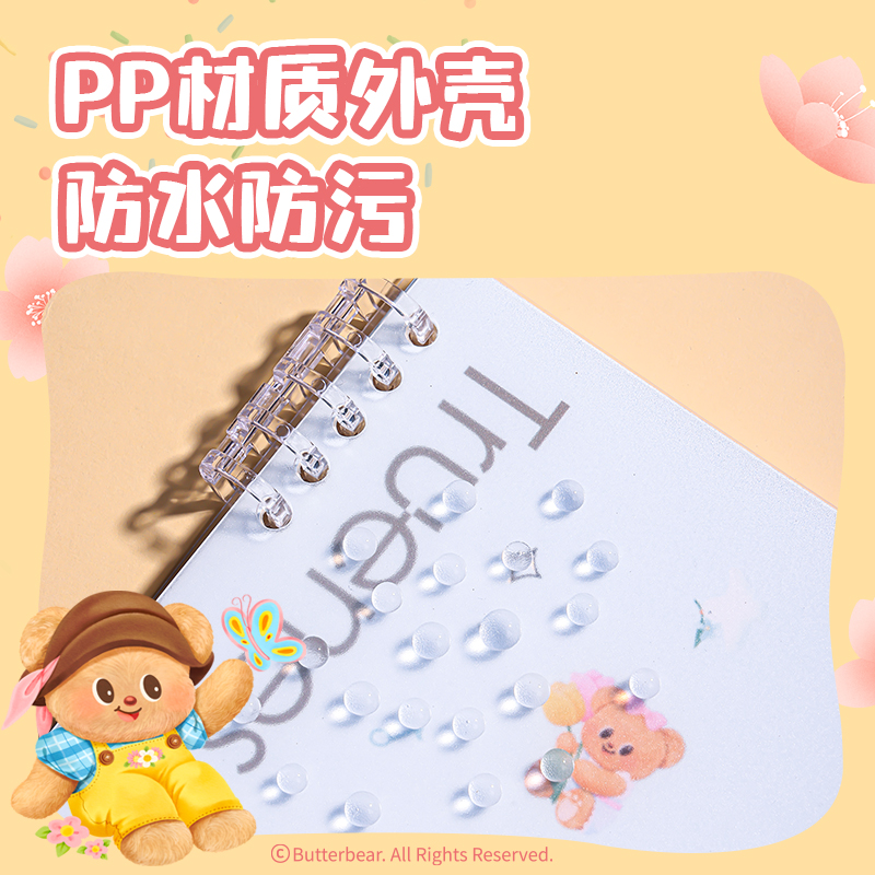 得力HY239黃油小熊可開合活頁本-A5 40張(混)(本)