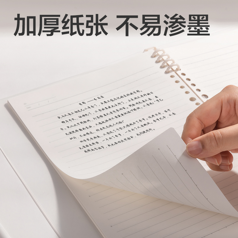 得力HA540-1牛盾PP自由翻活頁本(橫線)(本)
