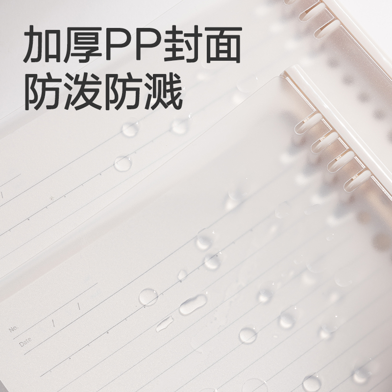 得力HA540-1牛盾PP自由翻活頁本(橫線)(本)