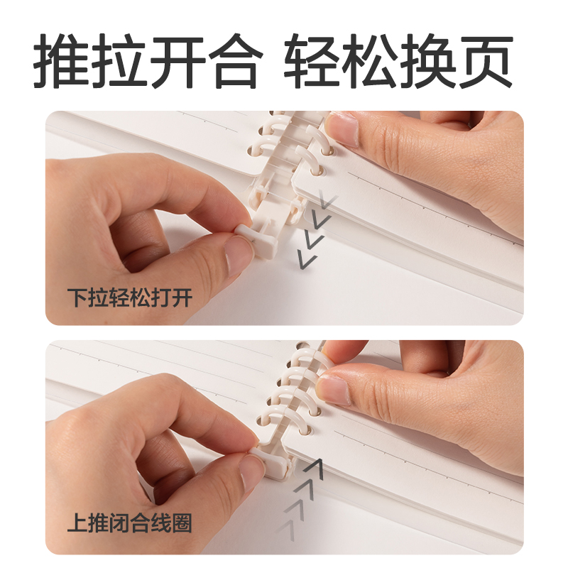 得力HA540-1牛盾PP自由翻活頁本(橫線)(本)