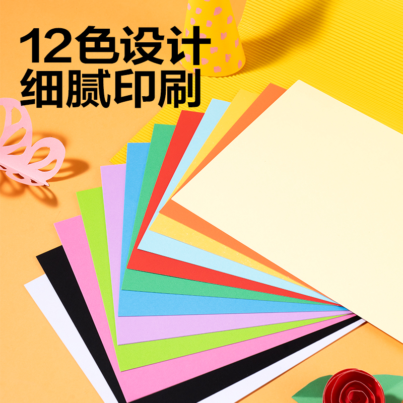 得力YKA324手繪大師彩色卡紙12色24張-A3(混)(袋)