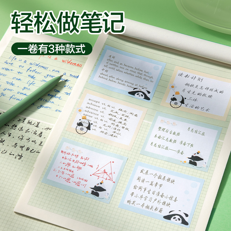 得力BT414紙類(lèi)熊貓抽拉記事貼70*55㎜200張(熊貓)(盒)