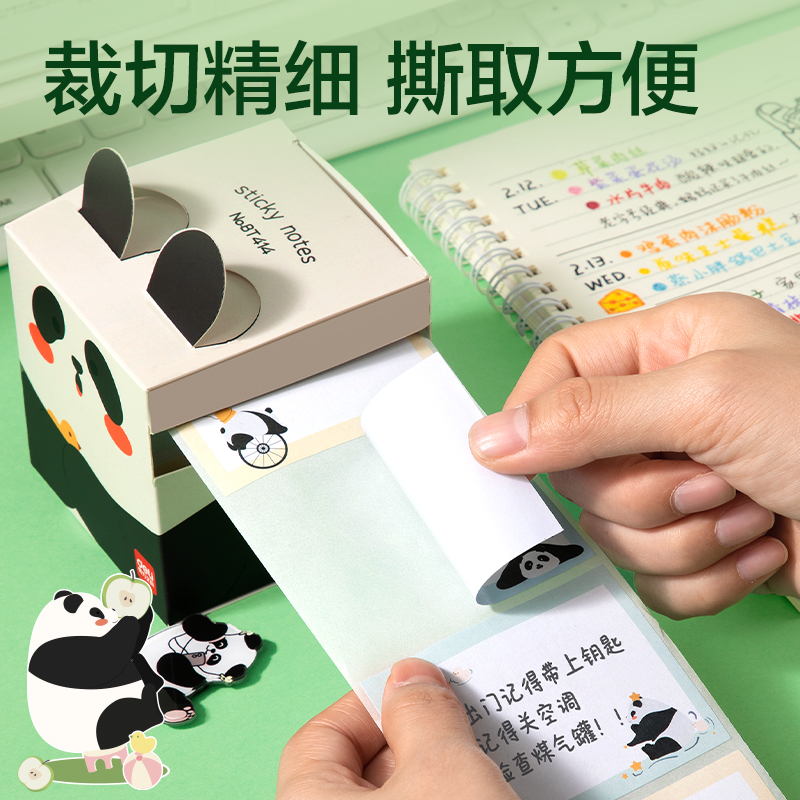得力BT414紙類(lèi)熊貓抽拉記事貼70*55㎜200張(熊貓)(盒)