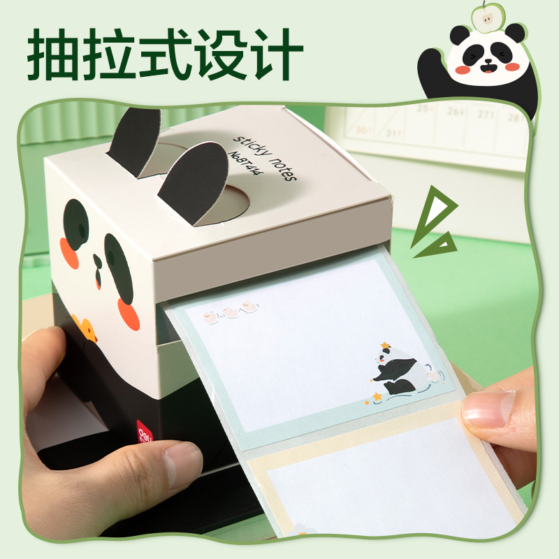 得力BT414紙類(lèi)熊貓抽拉記事貼70*55㎜200張(熊貓)(盒)