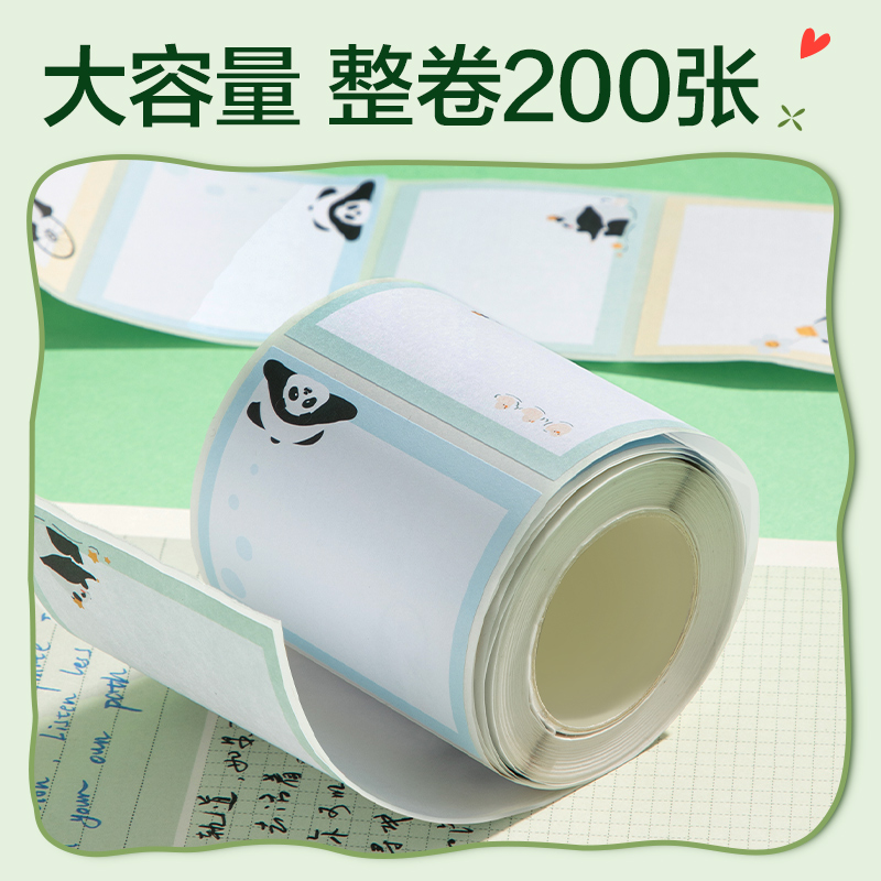 得力BT414紙類(lèi)熊貓抽拉記事貼70*55㎜200張(熊貓)(盒)