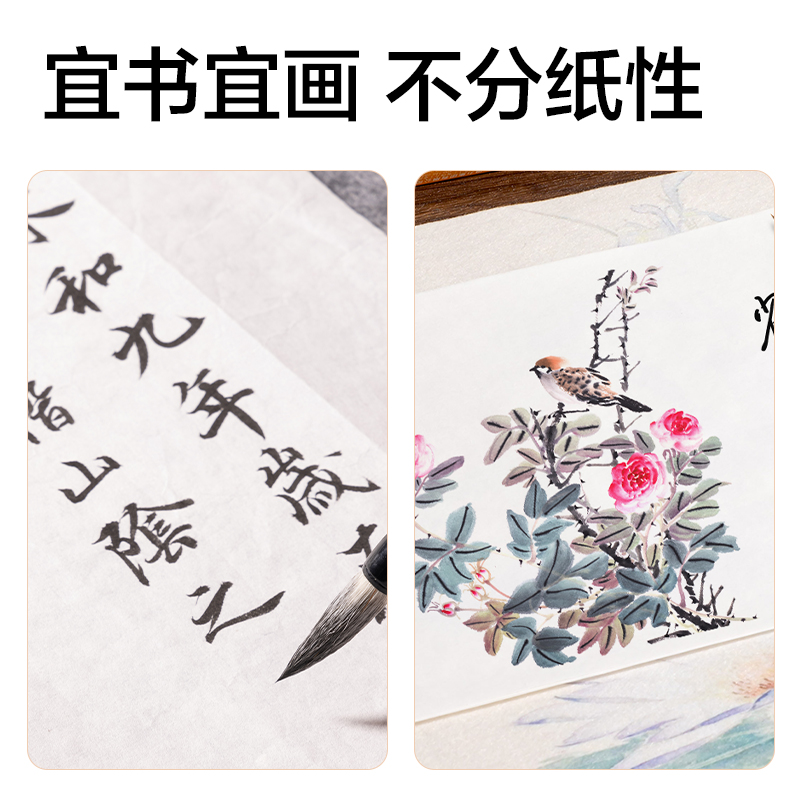 得力HW400書畫練習(xí)紙八開(白)(35張/袋)