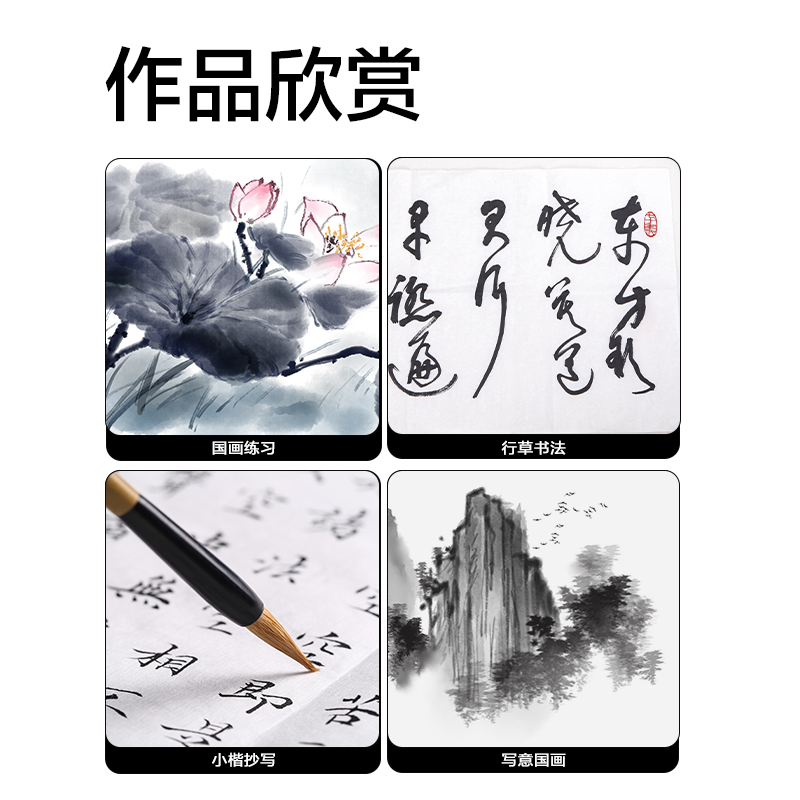 得力HW400書畫練習(xí)紙八開(白)(35張/袋)