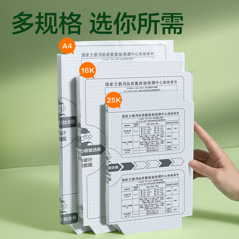 得力XM904-16K切角包書膜(混)（套）