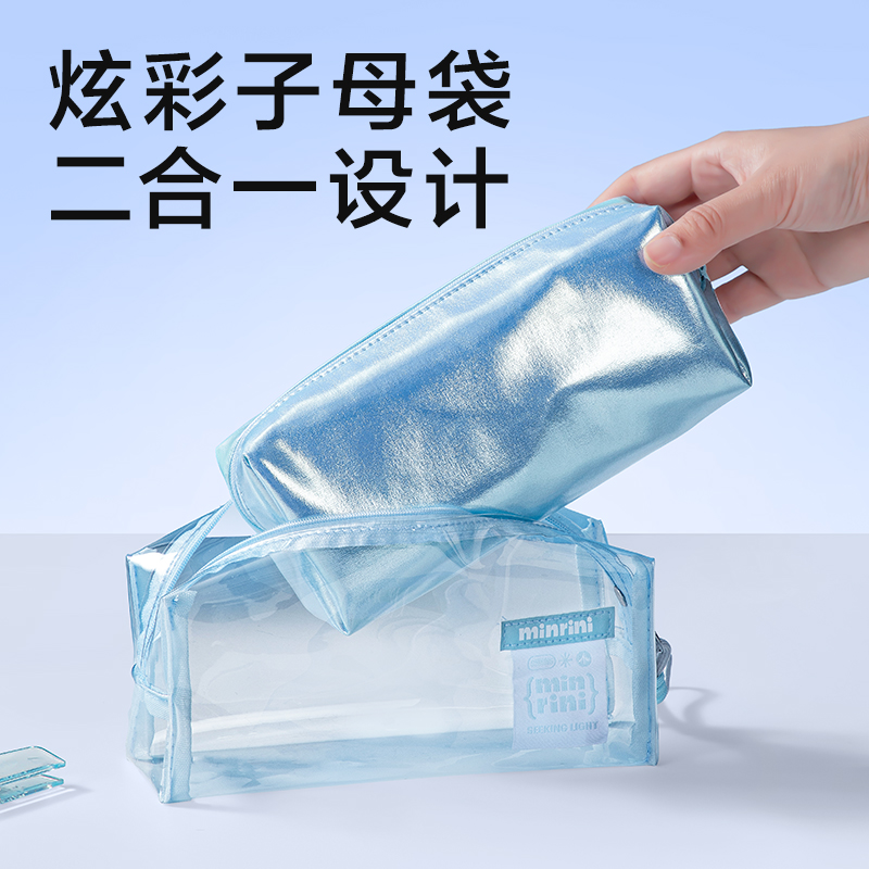 得力BC395覓光系列雙層子母包筆袋(混)(個(gè))