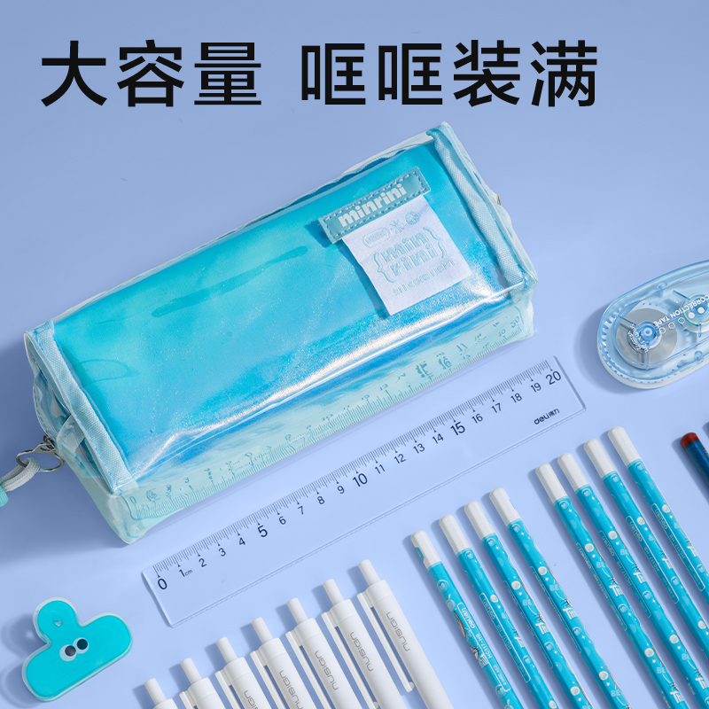 得力BC395覓光系列雙層子母包筆袋(混)(個(gè))