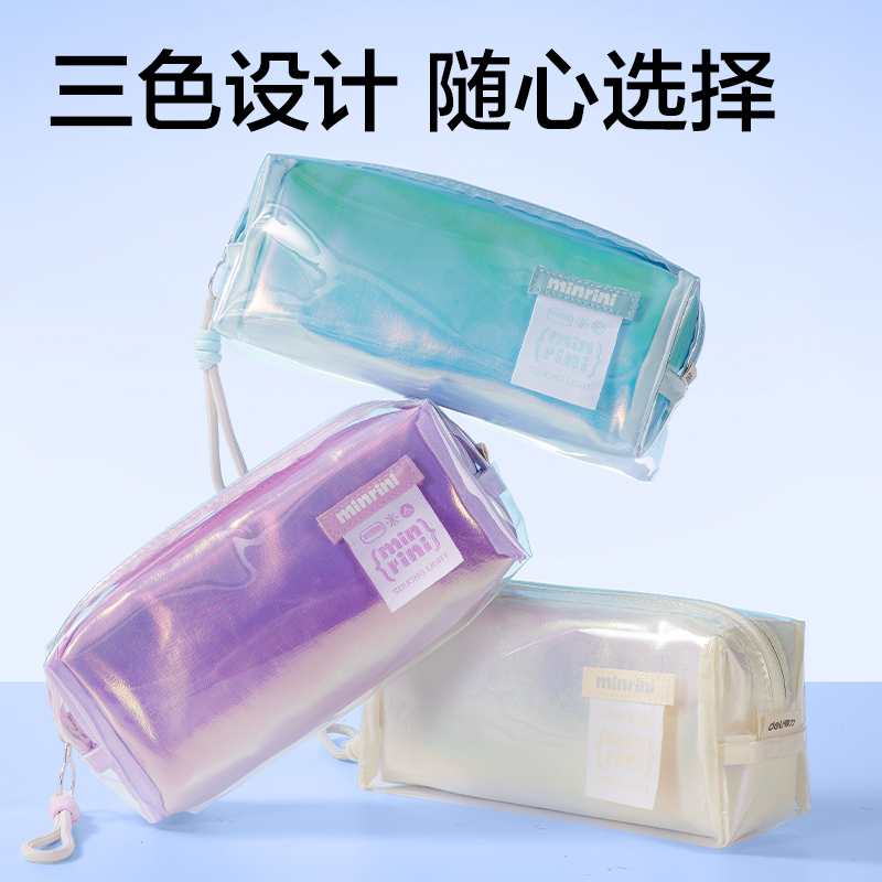 得力BC395覓光系列雙層子母包筆袋(混)(個(gè))
