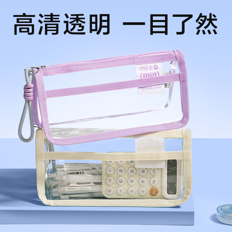 得力BC396覓光系列三角包筆袋(混)(個)